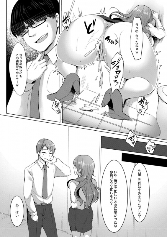 COMIC Reboot Vol. 18 [Digital]_384