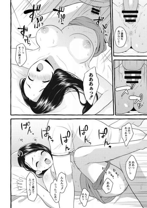 COMIC Reboot Vol. 18 [Digital]_395