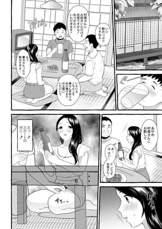 COMIC Reboot Vol. 18 [Digital]_399