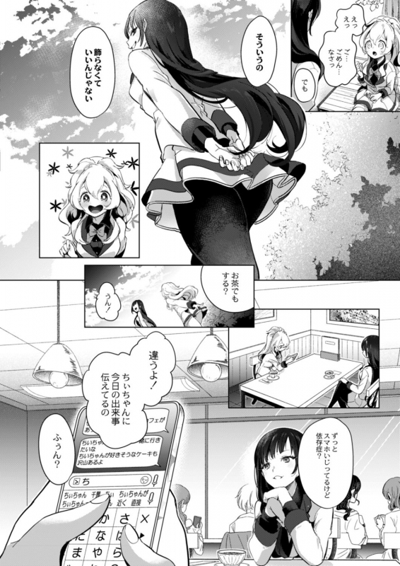 COMIC Reboot Vol. 18 [Digital]_417