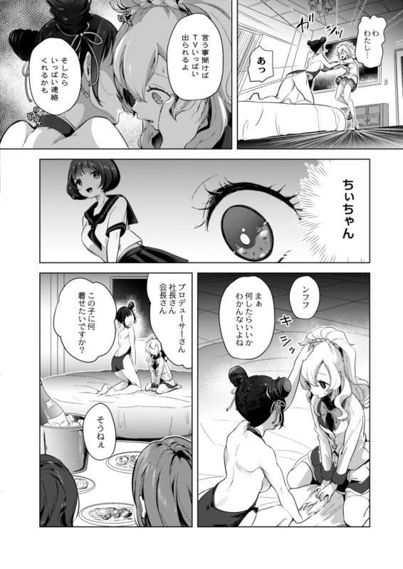 COMIC Reboot Vol. 18 [Digital]_421