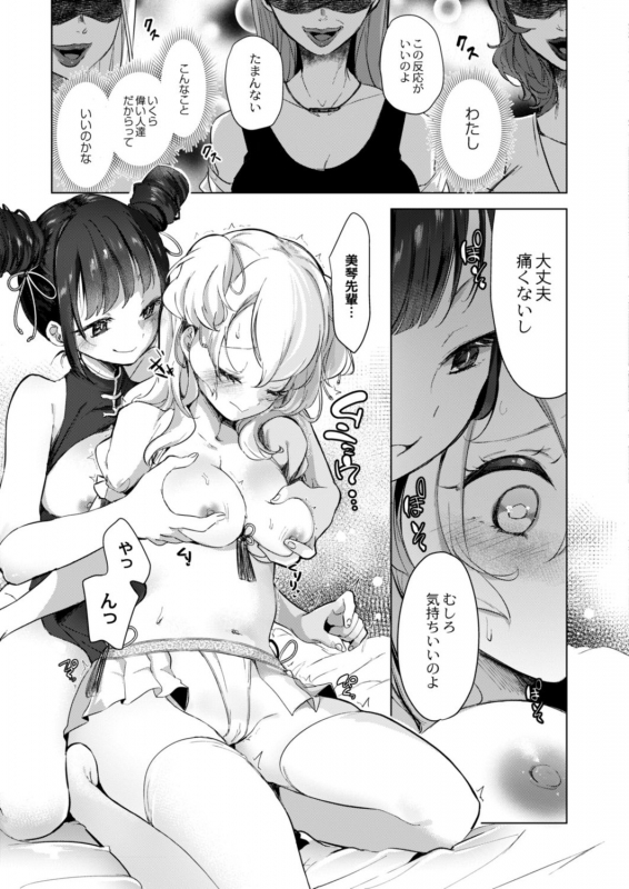 COMIC Reboot Vol. 18 [Digital]_424