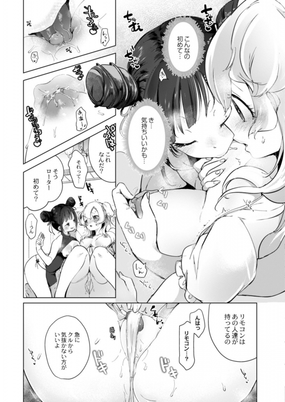 COMIC Reboot Vol. 18 [Digital]_426