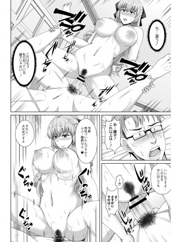 COMIC Reboot Vol. 18 [Digital]_453