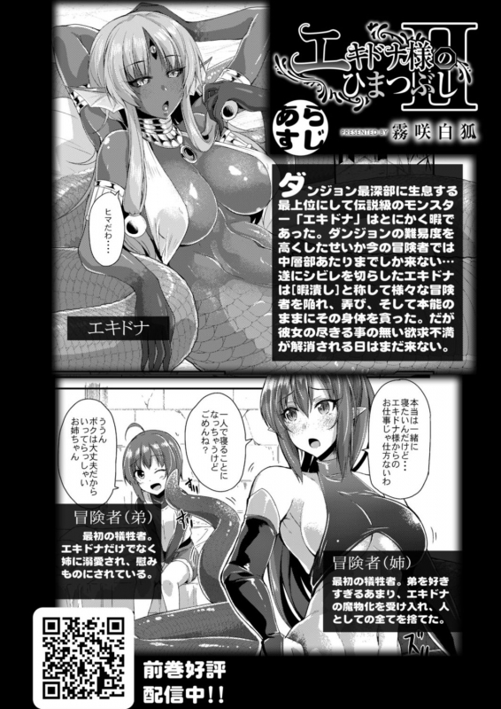 COMIC Reboot Vol. 18 [Digital]_459