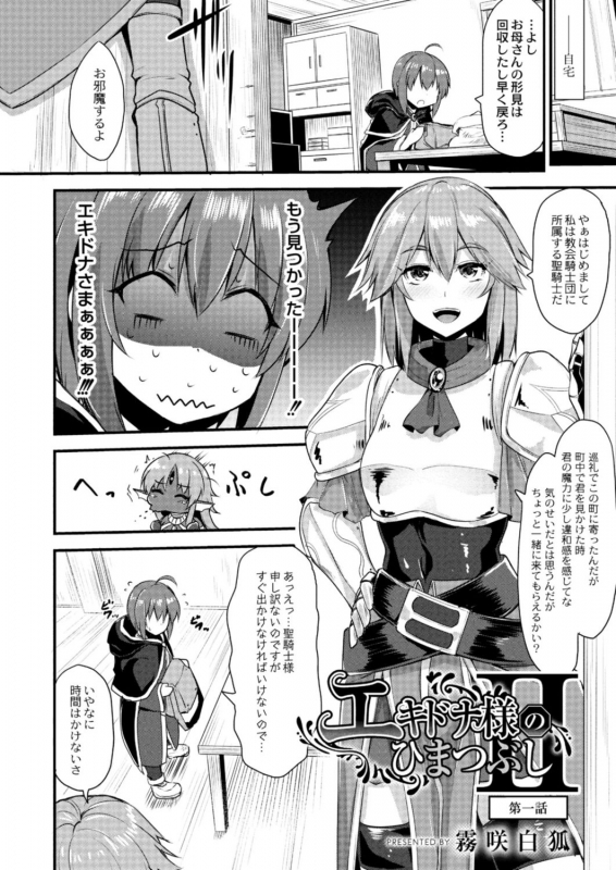 COMIC Reboot Vol. 18 [Digital]_463