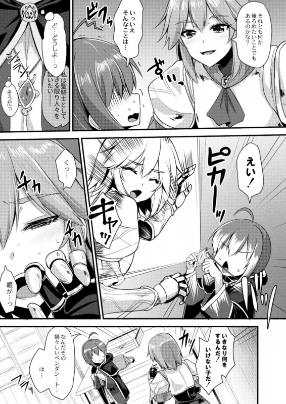 COMIC Reboot Vol. 18 [Digital]_464