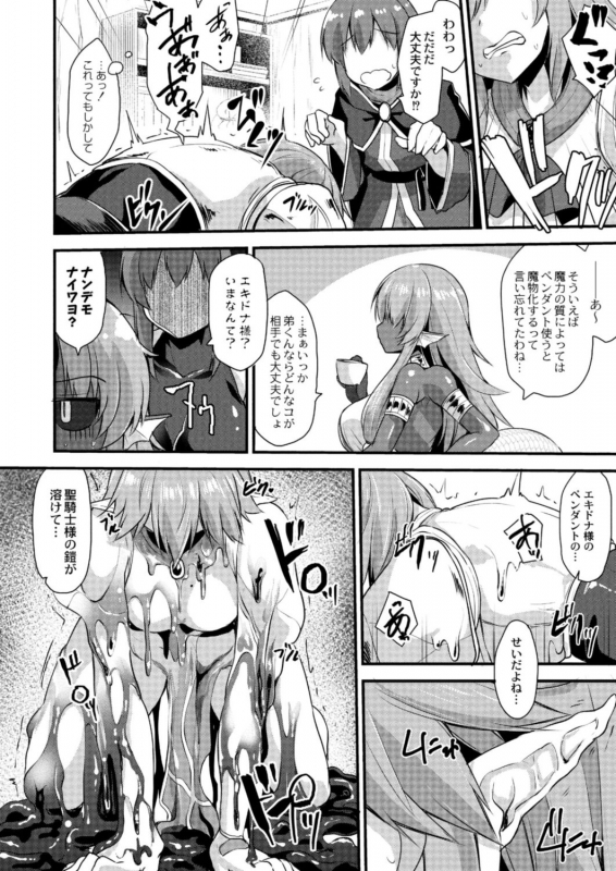 COMIC Reboot Vol. 18 [Digital]_465