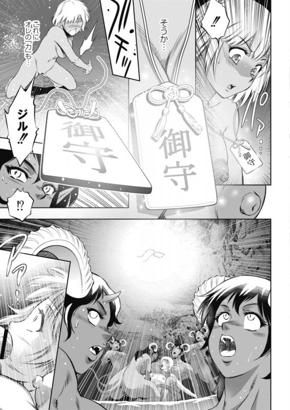 COMIC Reboot Vol. 18 [Digital]_498