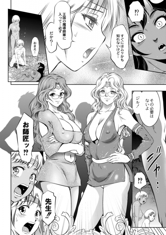 COMIC Reboot Vol. 18 [Digital]_503