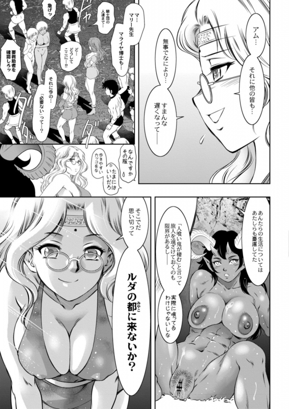 COMIC Reboot Vol. 18 [Digital]_504