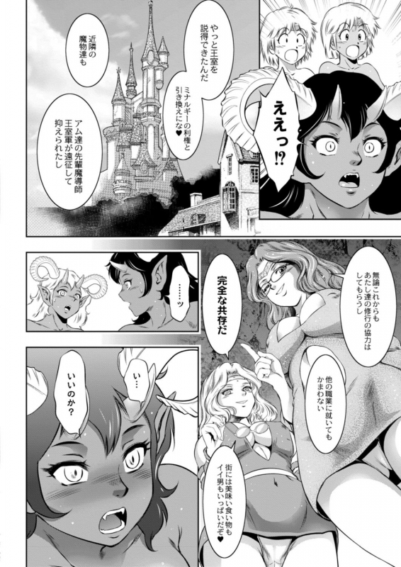 COMIC Reboot Vol. 18 [Digital]_505