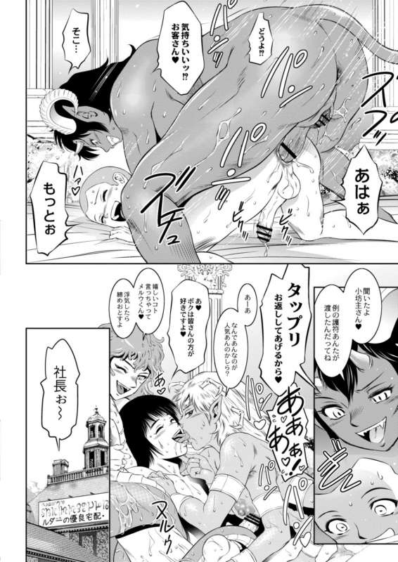 COMIC Reboot Vol. 18 [Digital]_509