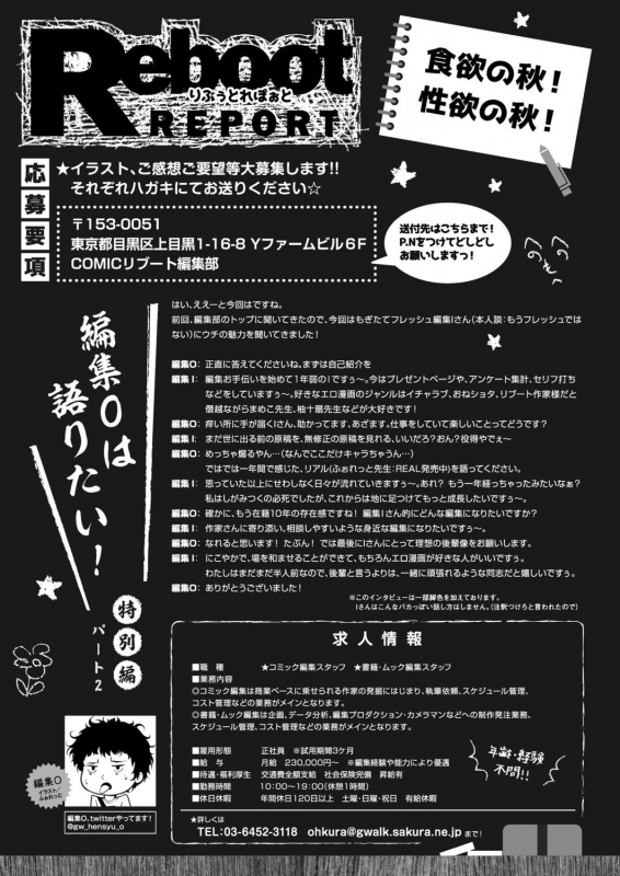 COMIC Reboot Vol. 18 [Digital]_512