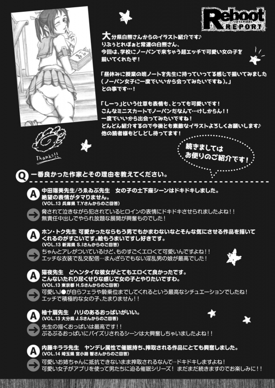 COMIC Reboot Vol. 18 [Digital]_513