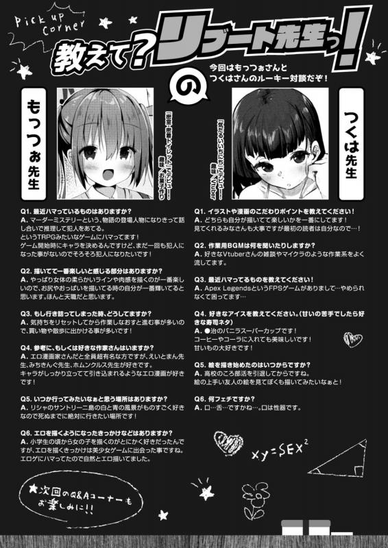 COMIC Reboot Vol. 18 [Digital]_514