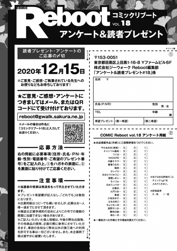 COMIC Reboot Vol. 18 [Digital]_515