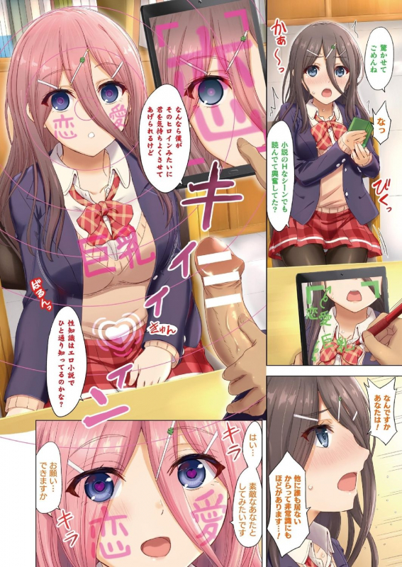 COMIC Unreal 2020-10 Vol. 87 [Digital]_009