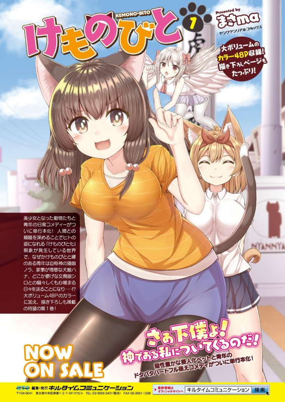 COMIC Unreal 2020-10 Vol. 87 [Digital]_029