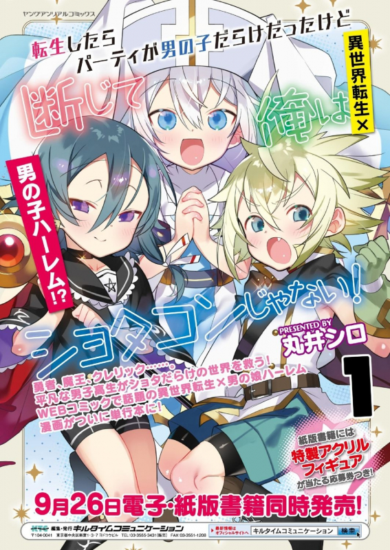 COMIC Unreal 2020-10 Vol. 87 [Digital]_030