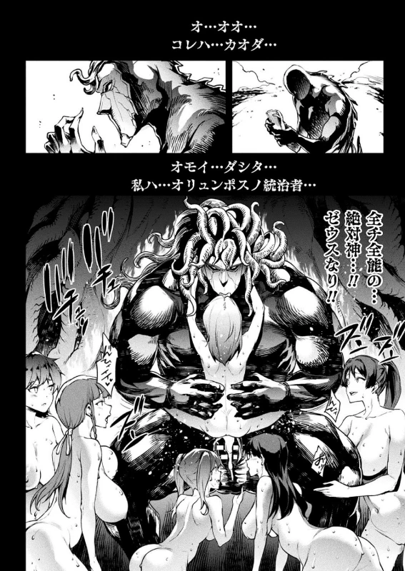 COMIC Unreal 2020-10 Vol. 87 [Digital]_035