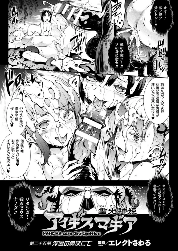 COMIC Unreal 2020-10 Vol. 87 [Digital]_036