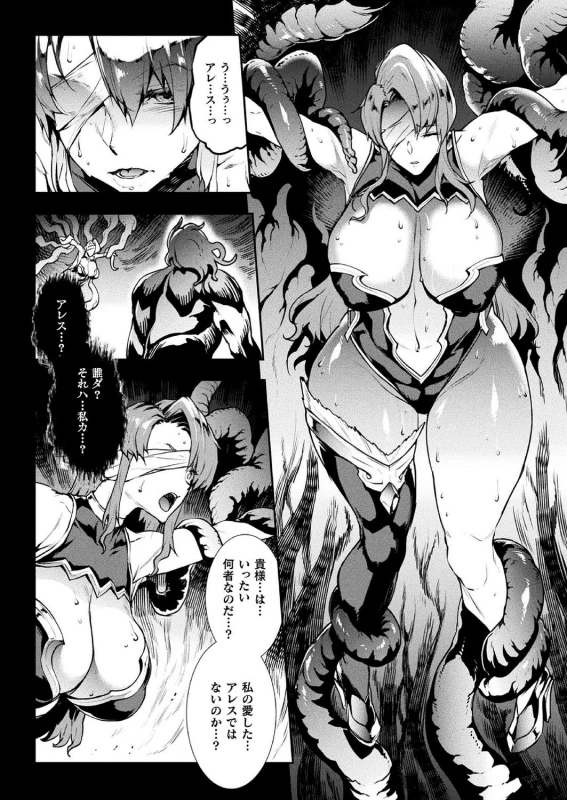 COMIC Unreal 2020-10 Vol. 87 [Digital]_037