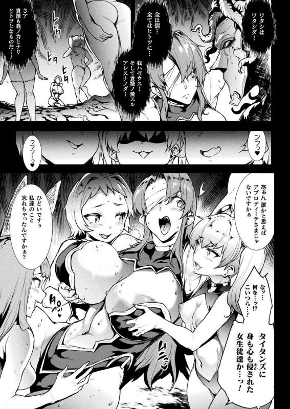 COMIC Unreal 2020-10 Vol. 87 [Digital]_038