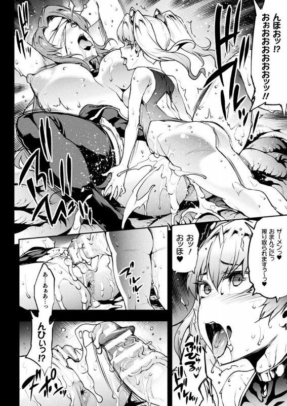 COMIC Unreal 2020-10 Vol. 87 [Digital]_045