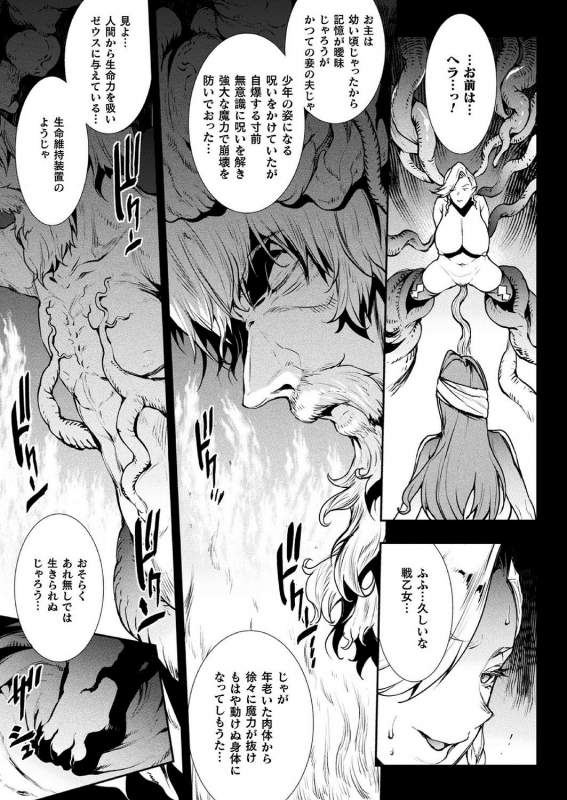 COMIC Unreal 2020-10 Vol. 87 [Digital]_052