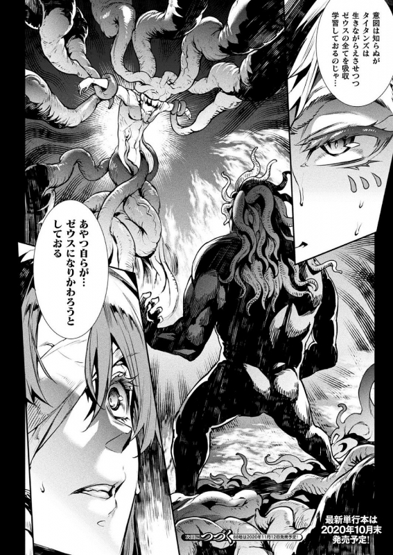 COMIC Unreal 2020-10 Vol. 87 [Digital]_053