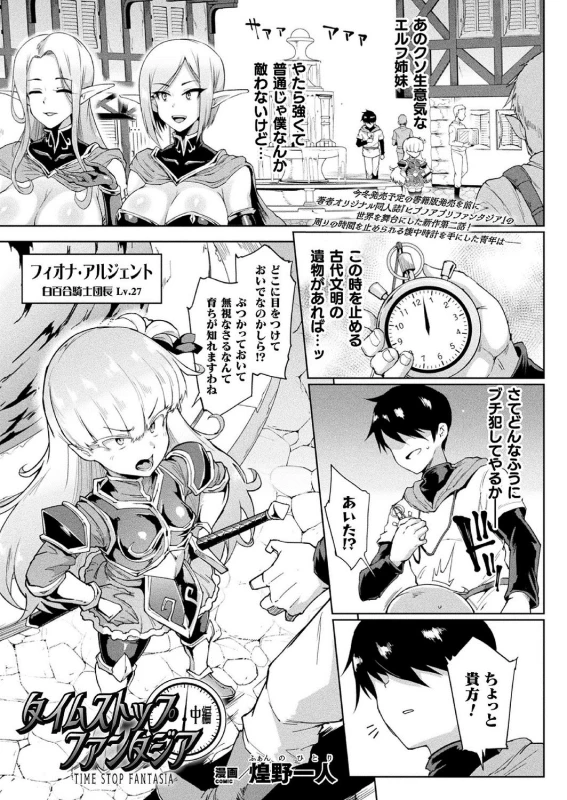COMIC Unreal 2020-10 Vol. 87 [Digital]_056