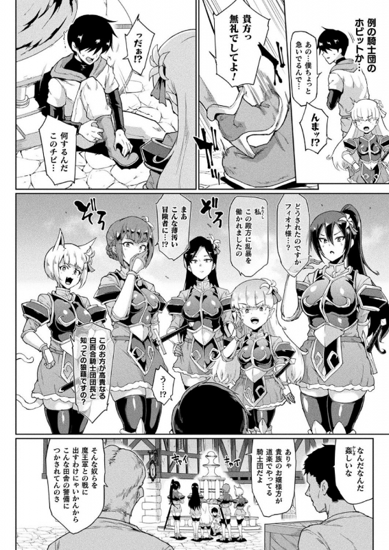 COMIC Unreal 2020-10 Vol. 87 [Digital]_057