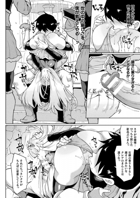 COMIC Unreal 2020-10 Vol. 87 [Digital]_059