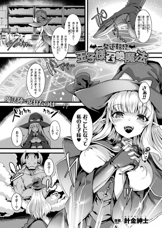 COMIC Unreal 2020-10 Vol. 87 [Digital]_072