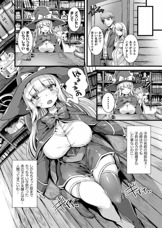 COMIC Unreal 2020-10 Vol. 87 [Digital]_073