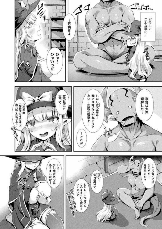 COMIC Unreal 2020-10 Vol. 87 [Digital]_075