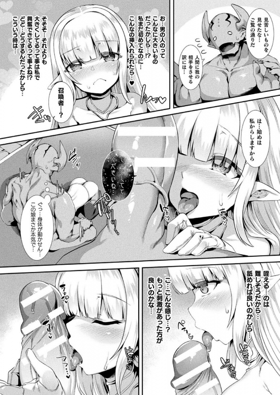 COMIC Unreal 2020-10 Vol. 87 [Digital]_077