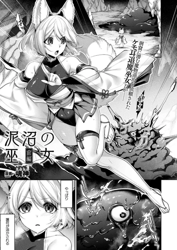 COMIC Unreal 2020-10 Vol. 87 [Digital]_092