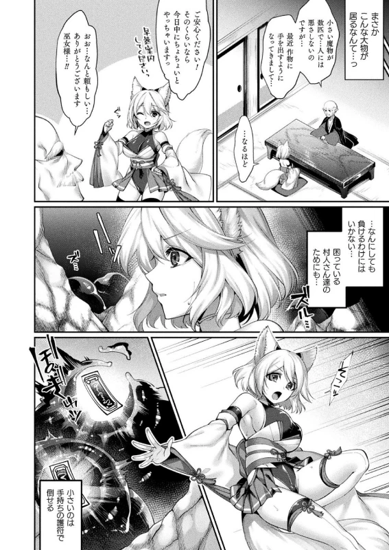 COMIC Unreal 2020-10 Vol. 87 [Digital]_093