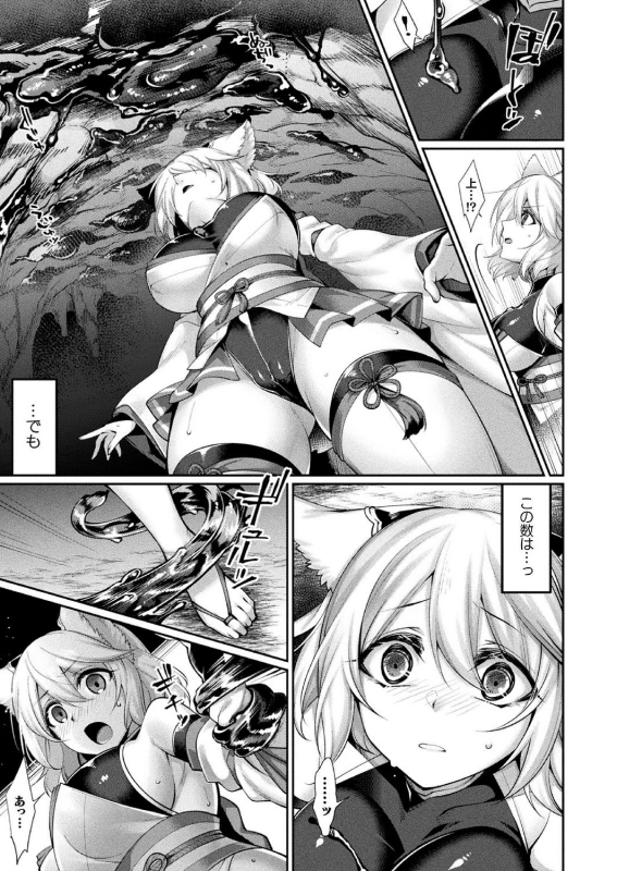 COMIC Unreal 2020-10 Vol. 87 [Digital]_094