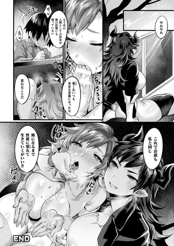 COMIC Unreal 2020-10 Vol. 87 [Digital]_129