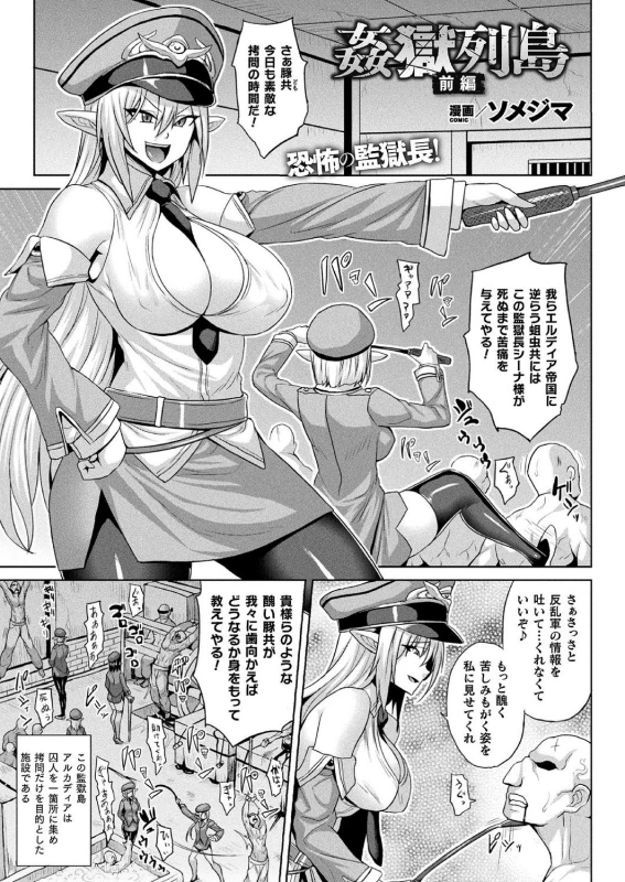 COMIC Unreal 2020-10 Vol. 87 [Digital]_154
