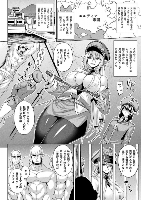 COMIC Unreal 2020-10 Vol. 87 [Digital]_155