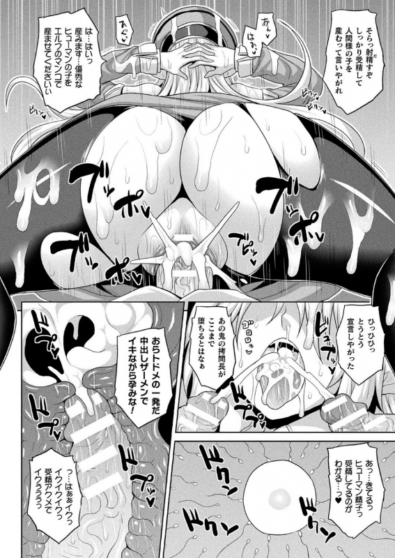 COMIC Unreal 2020-10 Vol. 87 [Digital]_169