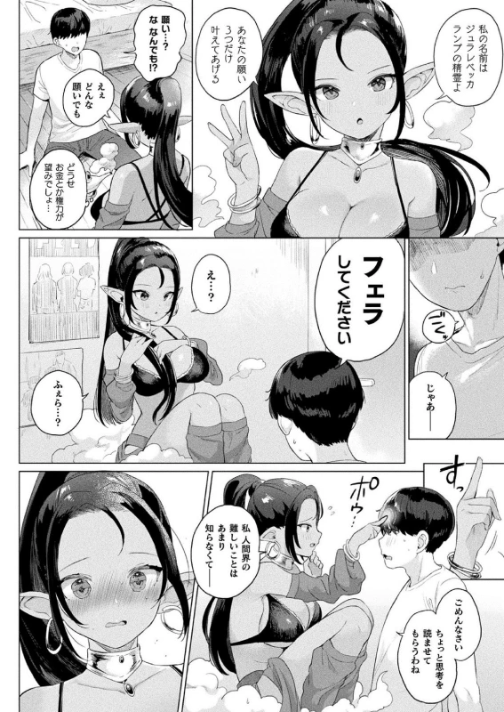 COMIC Unreal 2020-10 Vol. 87 [Digital]_173