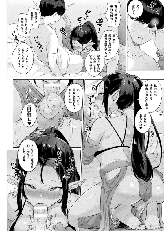 COMIC Unreal 2020-10 Vol. 87 [Digital]_177
