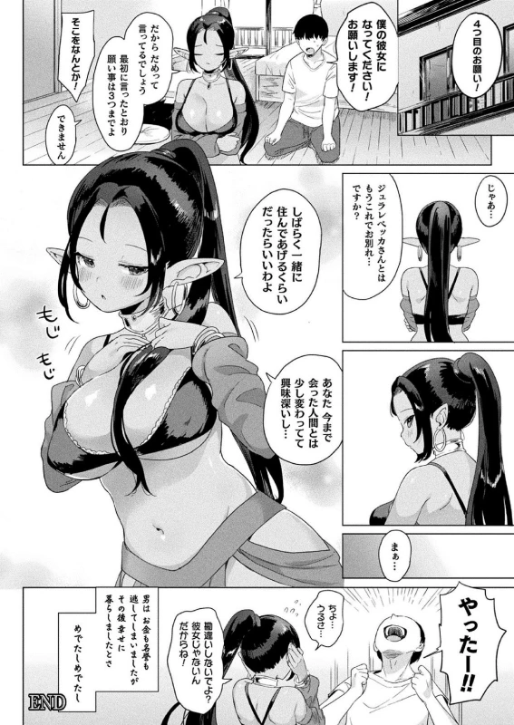 COMIC Unreal 2020-10 Vol. 87 [Digital]_193