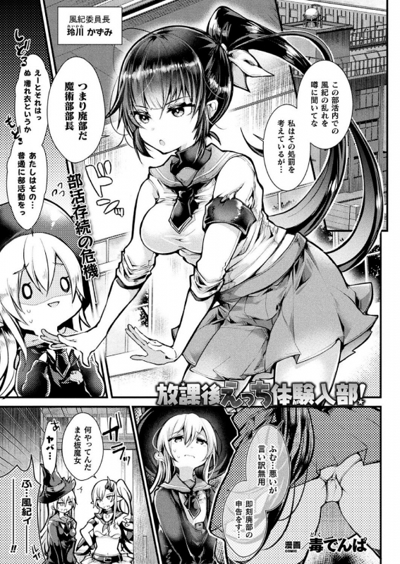 COMIC Unreal 2020-10 Vol. 87 [Digital]_194