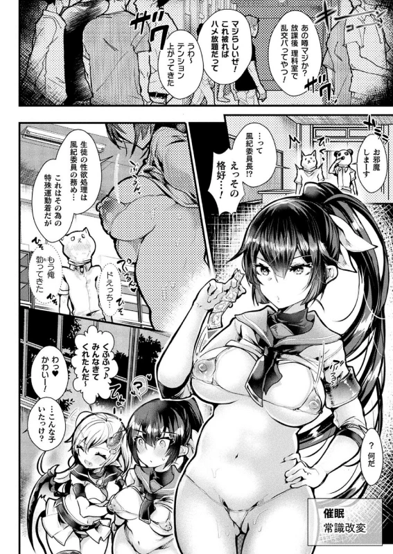 COMIC Unreal 2020-10 Vol. 87 [Digital]_197